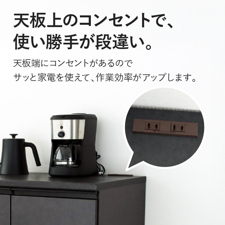 キッチンカウンター 幅120cm 天板コンセント付き 石目調 木目調