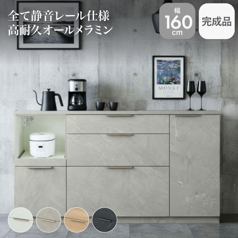 国産 昇光家具 石目調 キッチンカウンター、モダンデザイン、幅160cm Used/キレイ 幅160cm キッチンカウンター コンセント付 おしゃれ ノア