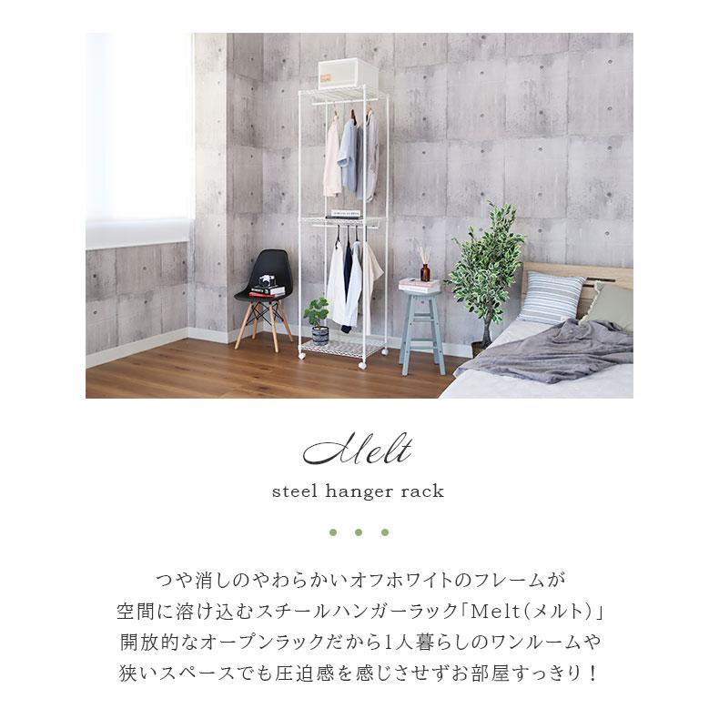 マナベインテリアハーツ 洋服掛け 洋服 収納 シンプル おしゃれ 60cm幅