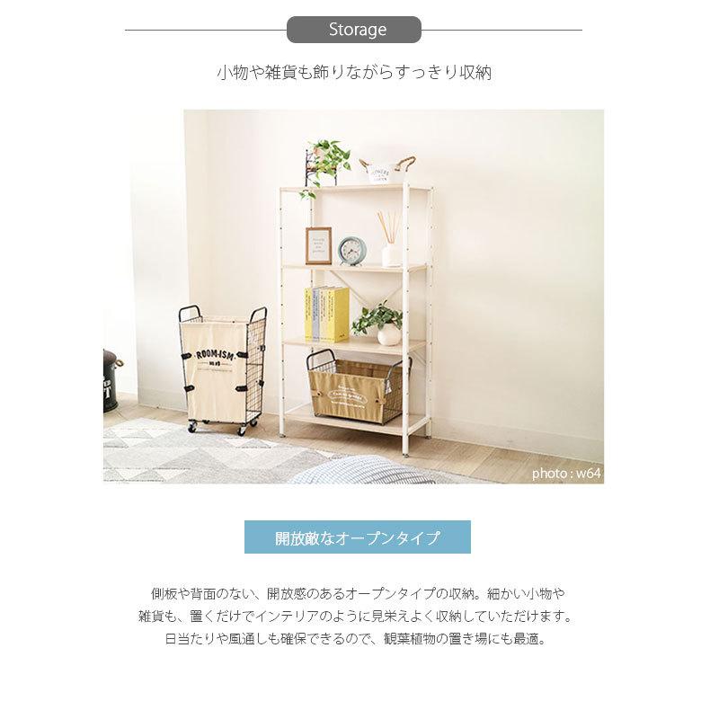 マナベインテリアハーツ 幅64cm システムラック 4段 シェルフ 収納