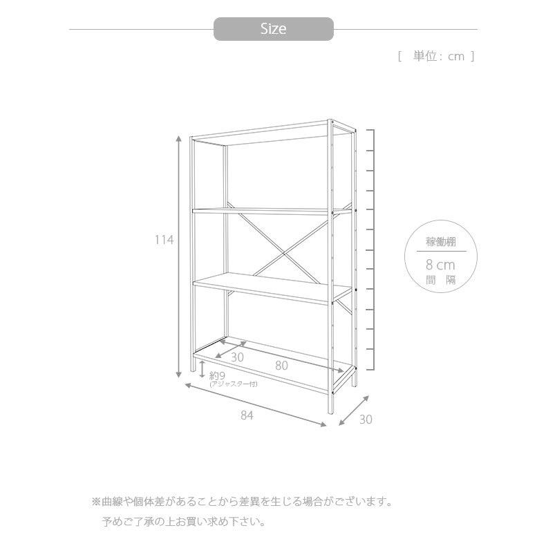 幅84cm システムラック 4段 シェルフ 収納ラック 収納 スチール 高さ114cm オープンラック 可動棚板 アドオン｜manacs｜15