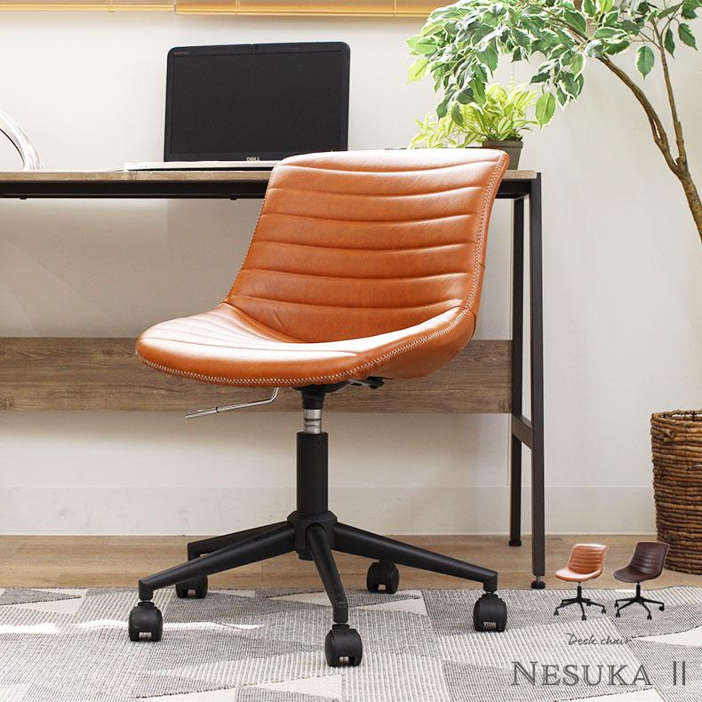 デスクチェア オフィスチェア パソコンチェア おしゃれ 疲れない アームレス 回転 昇降式 キャスター クッション ワークチェア PUレザー ネスカ