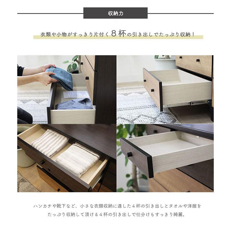 【マナベインテリアハーツ　値下げしました！】幅80cm ハイチェスト 幅80cm ハイチェスト バギー