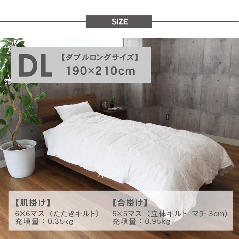 羽毛布団 ダブルロング 2枚合わせ 掛け布団 オールシーズン ホワイト  