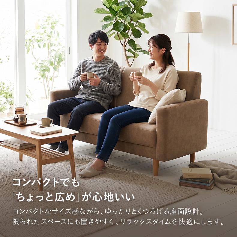 マナベインテリアハーツ ソファ 2人掛け コンパクト ローソファ 布