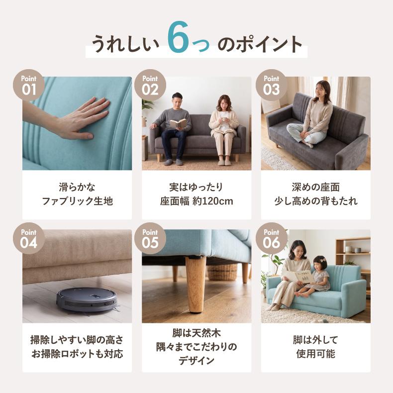 マナベインテリアハーツ ソファ 2人掛け コンパクト ローソファ 布