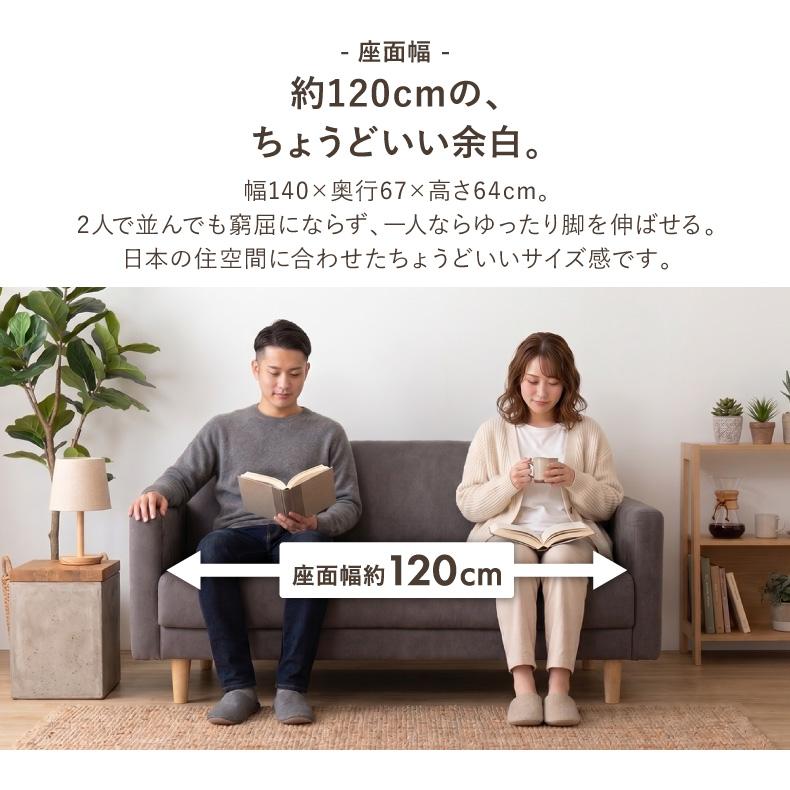 マナベインテリアハーツ ソファ 2人掛け コンパクト ローソファ 布