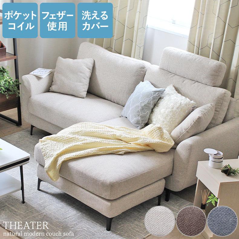 ソファ ソファー カウチソファ L字 カウチソファー シェーズロングソファ シアター 全3色 マナベネット Paypayモール店 通販 Paypayモール