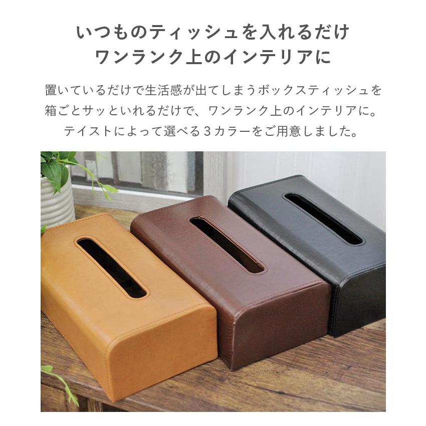 ティッシュボックス ティッシュケース 車 おしゃれ レザー ティッシュカバー カバー ケース ティッシュ ソフィア マナベネット Paypayモール店 通販 Paypayモール