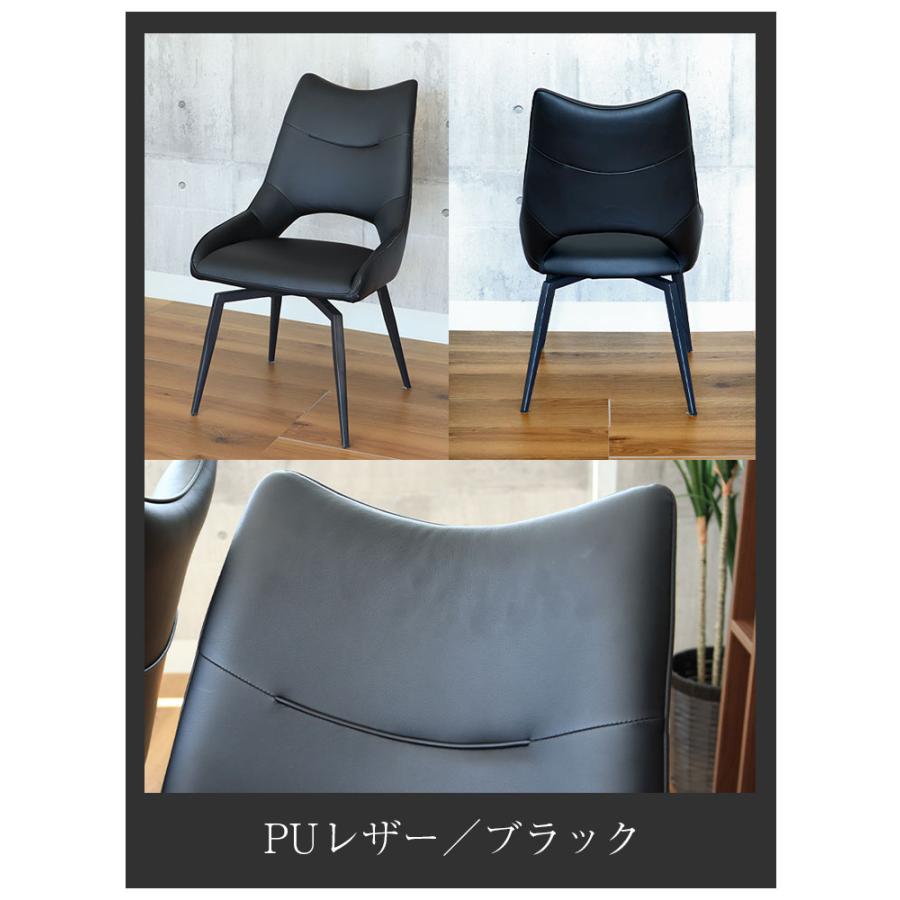 ダイニングチェア 回転チェア 椅子 イス いす 回転式 レザー 布張り
