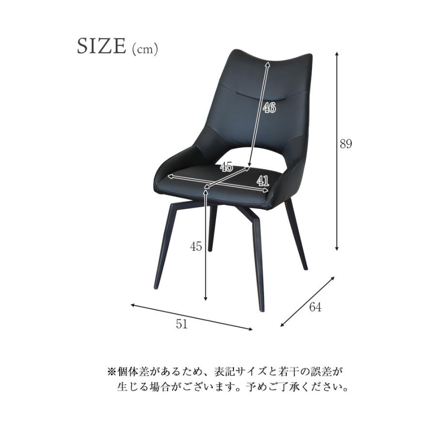 ダイニングチェア 回転チェア 椅子 イス いす 回転式 レザー 布張り