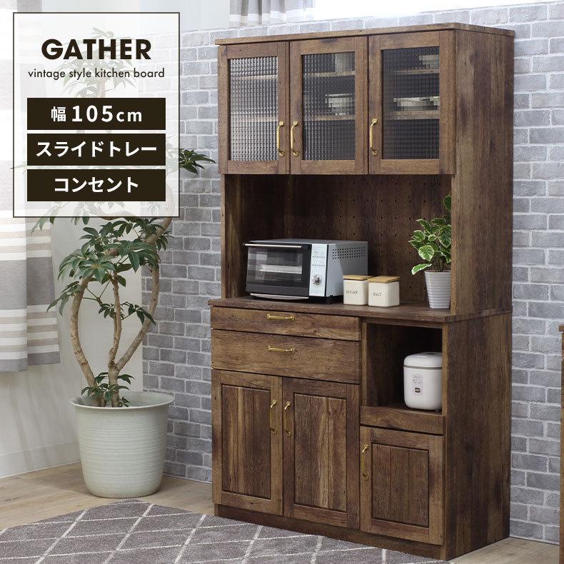 SALE／78%OFF】 マナベネットショップ食器棚 おしゃれ キッチンボード