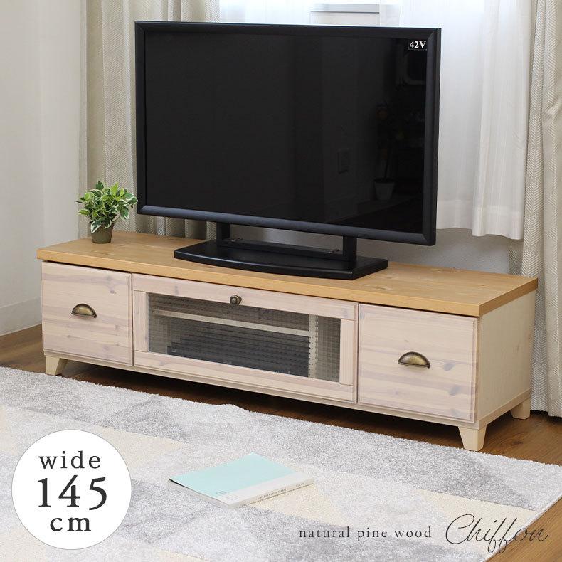 テレビ台 テレビボード 145cm ローボード シャビー アンティーク テレビ台 テレビボード 145cm ローボード シャビー アンティーク