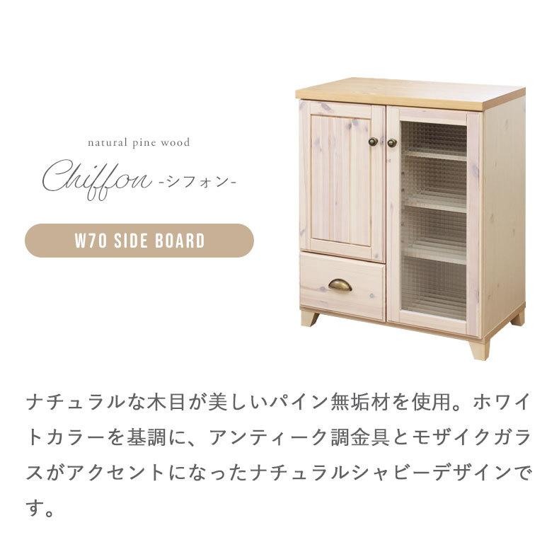 昭和レトロ アンティーク調 木製キャビネット 幅約70cm 洋風 カリモク