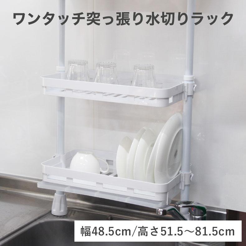 シンク上 水切りカゴ 水切りバスケット つっぱり シンク ワンタッチ