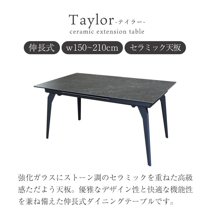【即購入⭕️】 ダイニングテーブル テーブル 食堂テーブル 単品 伸縮 伸長式 セラミック 石目調 150〜210cm 4人掛け 6人掛け おしゃれ テイラー 【VQL1568807854】(55988円)