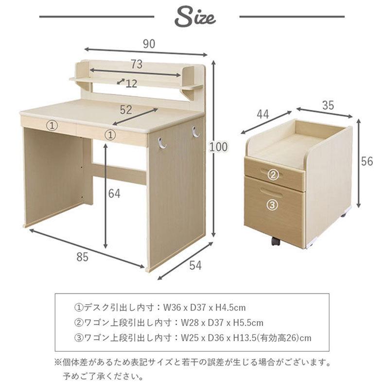 【アウトレット品】 学習机 学習デスク 勉強机 机 幅90 高さ100 おしゃれ かわいい 北欧 子供用デスク 女子 子供 ワゴン セット つくえ 女の子 ピノキオ2 全3色 【2986156578】(16236円)