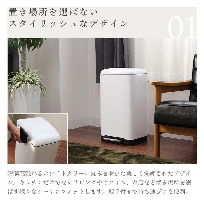 マナベインテリアハーツ ゴミ箱 30L 白 ホワイト ペダル式 足踏み