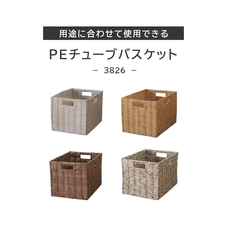 マナベインテリアハーツ 収納 雑貨 ギフト幅38cm 3826 PEチューブ