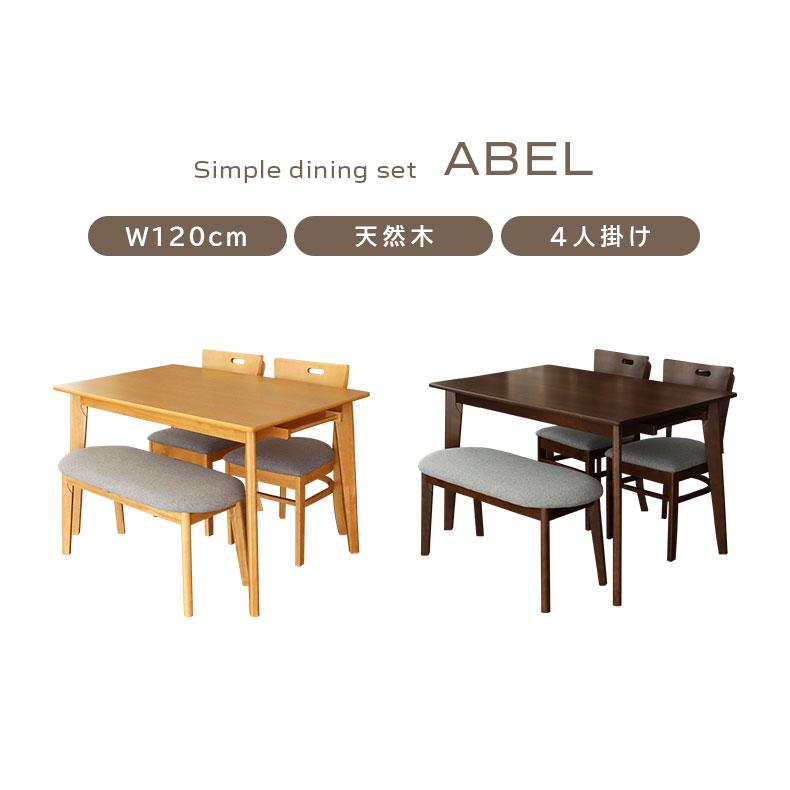 マナベインテリアハーツ ダイニングセット ダイニングテーブルセット