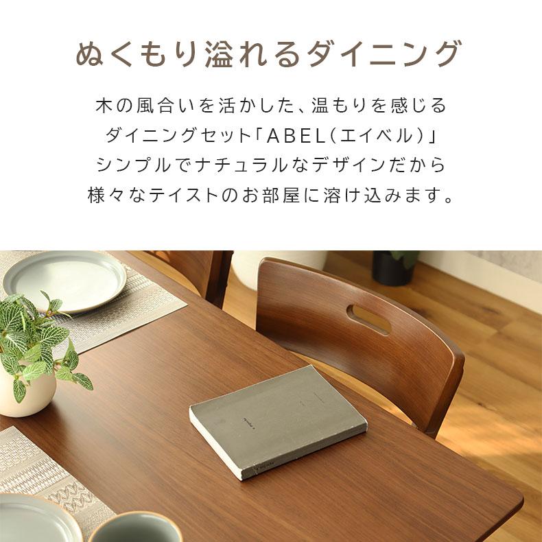 マナベインテリアハーツ ダイニングセット ダイニングテーブルセット