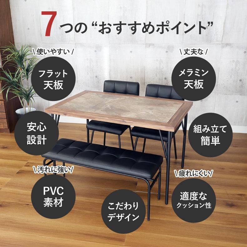 マナベインテリアハーツ ダイニングセット ダイニングテーブル 4人掛け 
