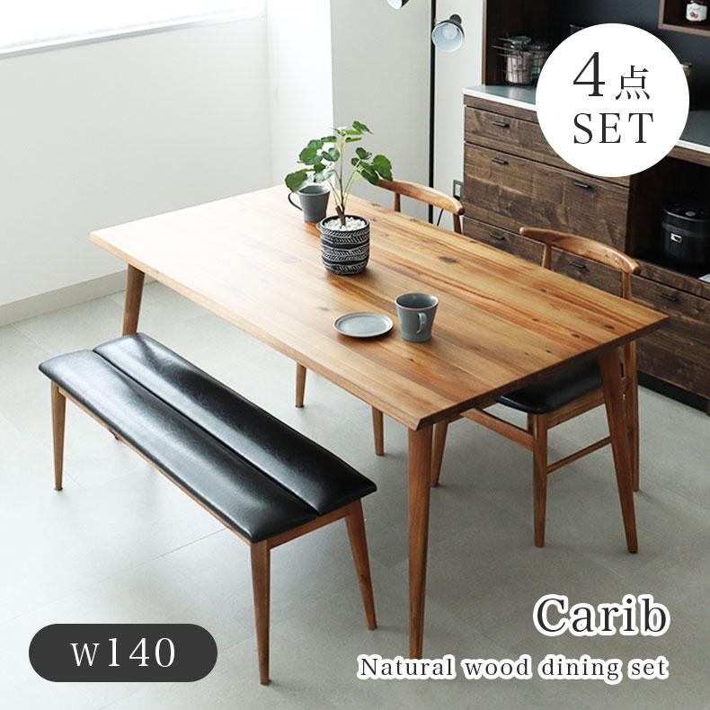 ダイニングセット ダイニングテーブルセット 幅140cm ダイニング4点