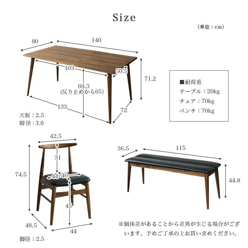 ダイニングセット ダイニングテーブルセット 幅140cm ダイニング4点