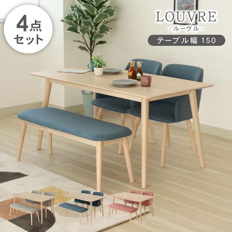 マナベインテリアハーツ 4人掛け ダイニングテーブル セット