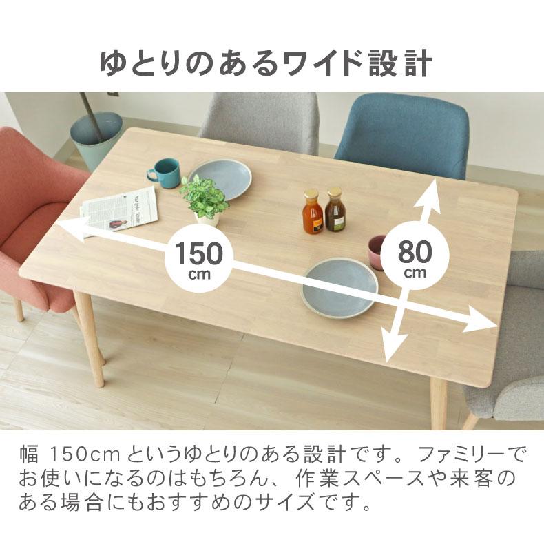 ダイニングテーブルセット　マナベ家具 マナベインテリアハーツ 4人掛け ダイニングテーブル セット