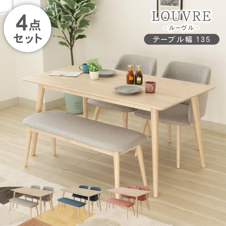 マナベインテリアハーツ 4人掛け ダイニングテーブル セット