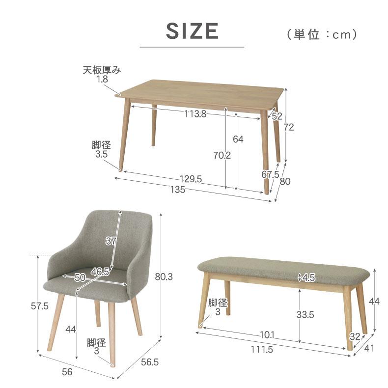 マナベインテリアハーツ 4人掛け ダイニングテーブル セット