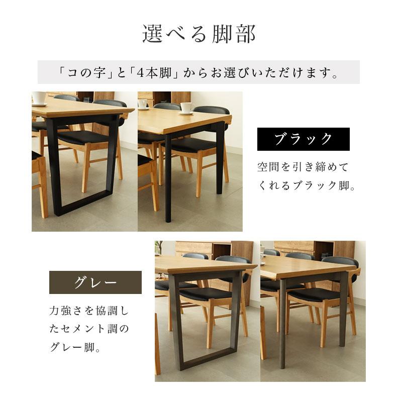 一枚板木製座卓と4脚の椅子セット マナベインテリアハーツ 一枚板風 4人掛け 4人 ダイニングテーブル