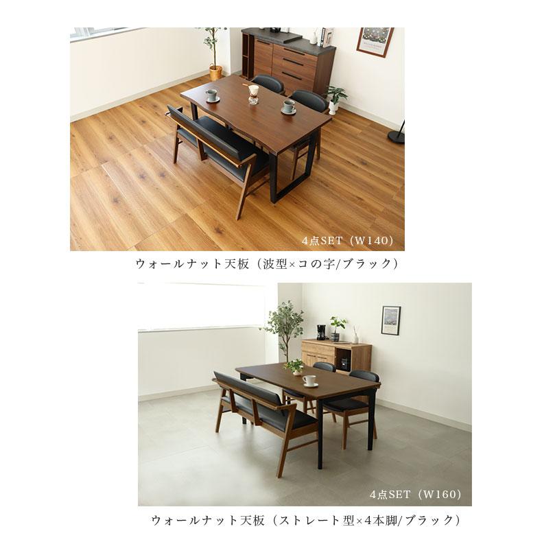 マナベインテリアハーツ 一枚板風 4人掛け 4人 ダイニングテーブル