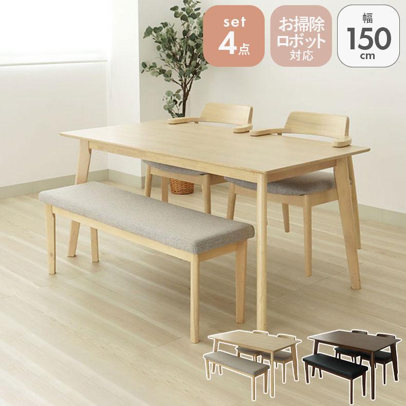 は*な様 【テーブルのみ購入可】ダイニングテーブル150幅　マナベインテリアハー マナベインテリアハーツ 4人掛け 4人 140cm 幅140cm 食卓テーブル 幅