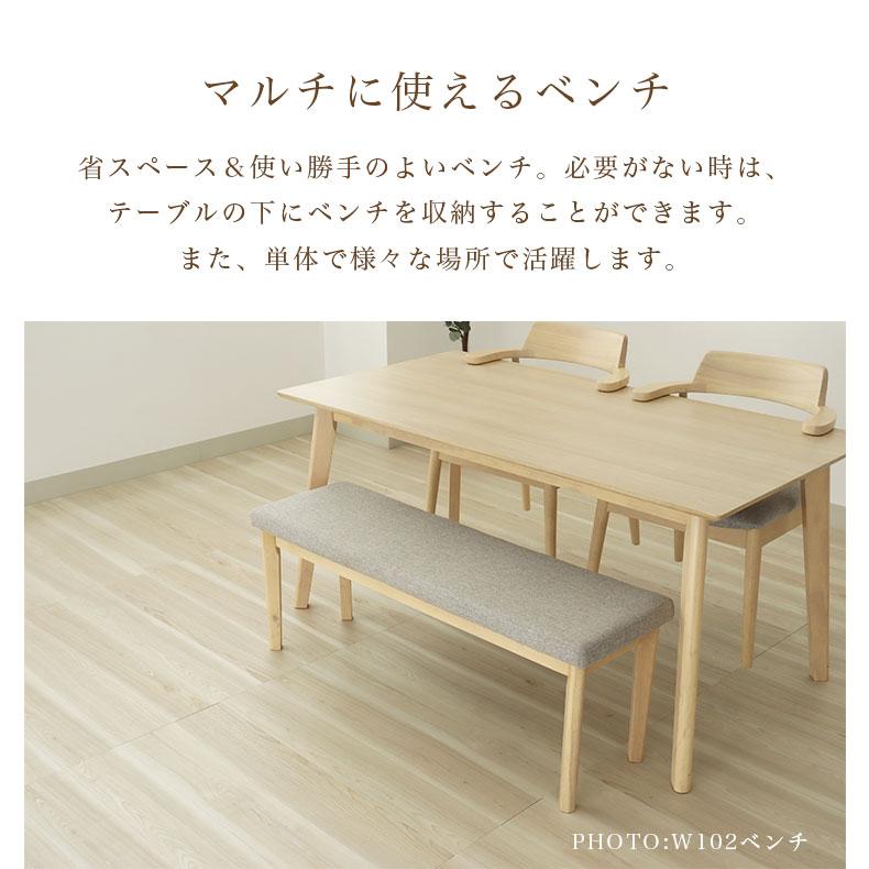 ダイニングテーブル　150cm   マナベインテリアハーツ マナベインテリアハーツ 幅150cm お掃除ロボット対応 4人掛け 4