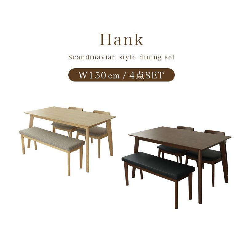ダイニングテーブル　150cm   マナベインテリアハーツ マナベインテリアハーツ 幅150cm お掃除ロボット対応 4人掛け 4