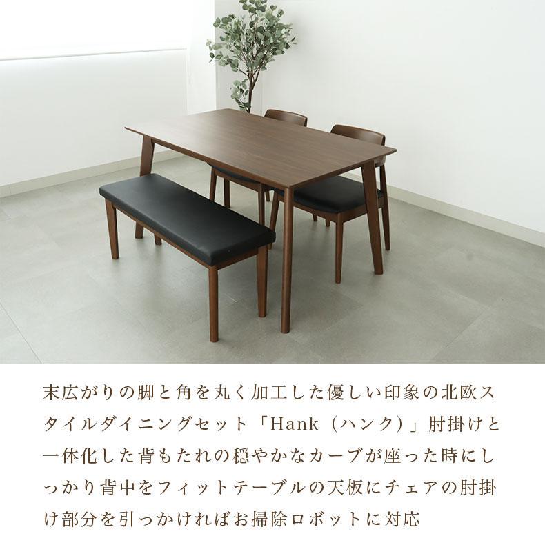 マナベインテリアハーツ 幅150cm お掃除ロボット対応 4人掛け 4