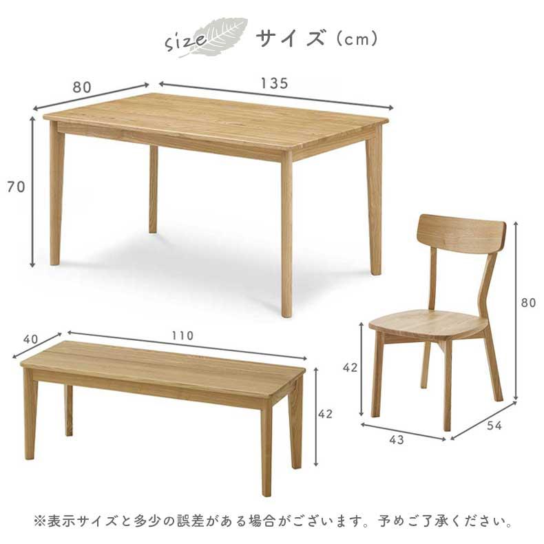 ダイニングセット ダイニングテーブルセット 135cmダイニング4点セット