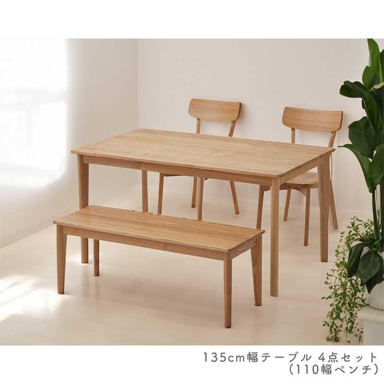 ダイニングセット ダイニングテーブルセット 135cmダイニング4点セット