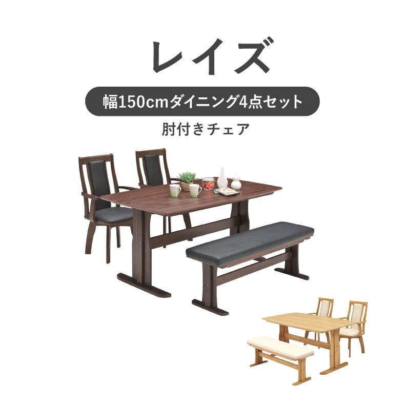 ダイニングセット ダイニングテーブルセット 食堂 4点セット 2人用
