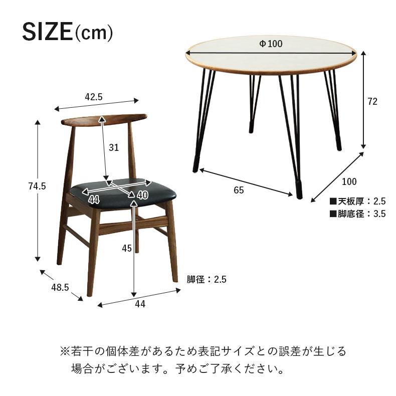 マナベインテリアハーツ 円形 ダイニングテーブルセット ダイニング