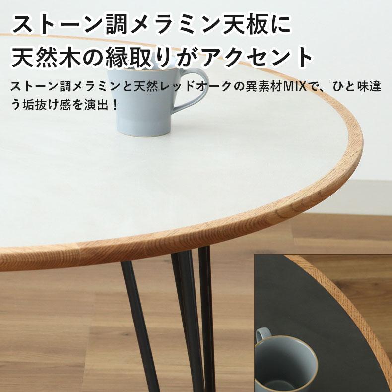 マナベインテリアハーツ 円形 ダイニングテーブルセット ダイニング