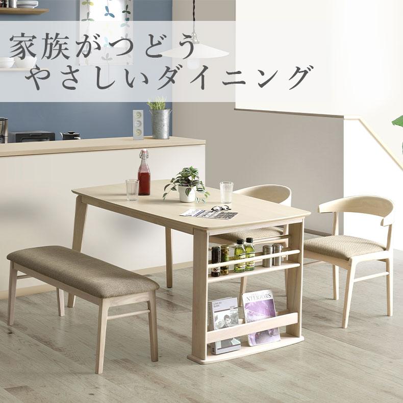 ダイニングテーブル ma ダイニングセット ダイニングテーブルセット 4人用 ダイニング5点