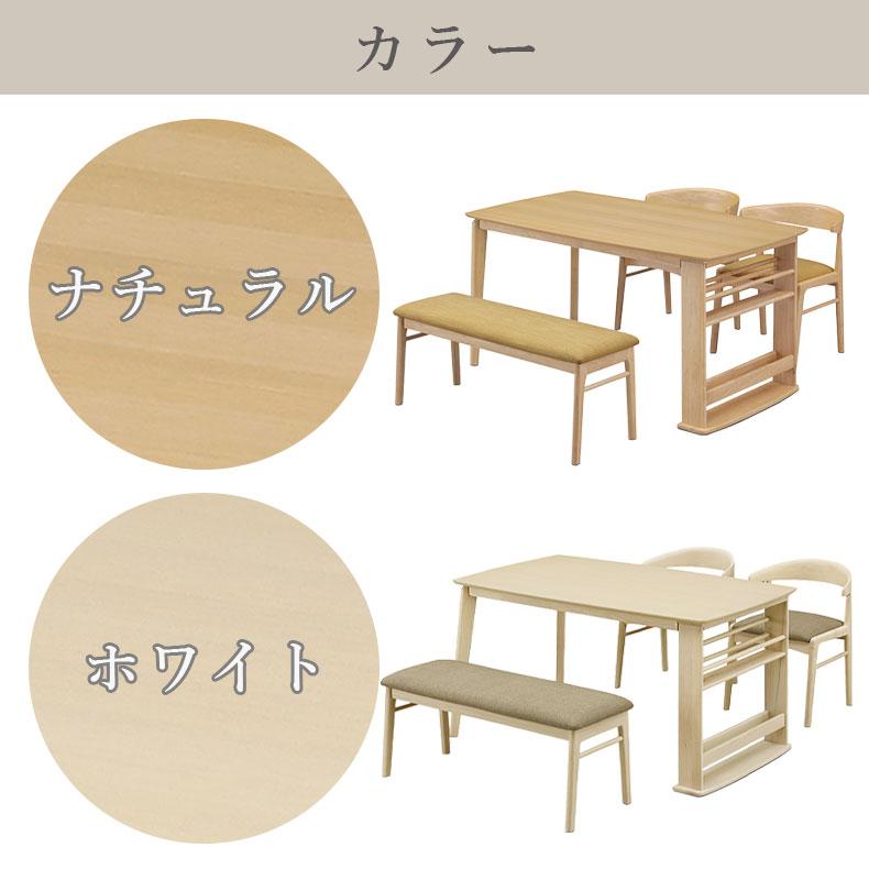 ダイニングセット ダイニングテーブルセット 幅135cmダイニング4点