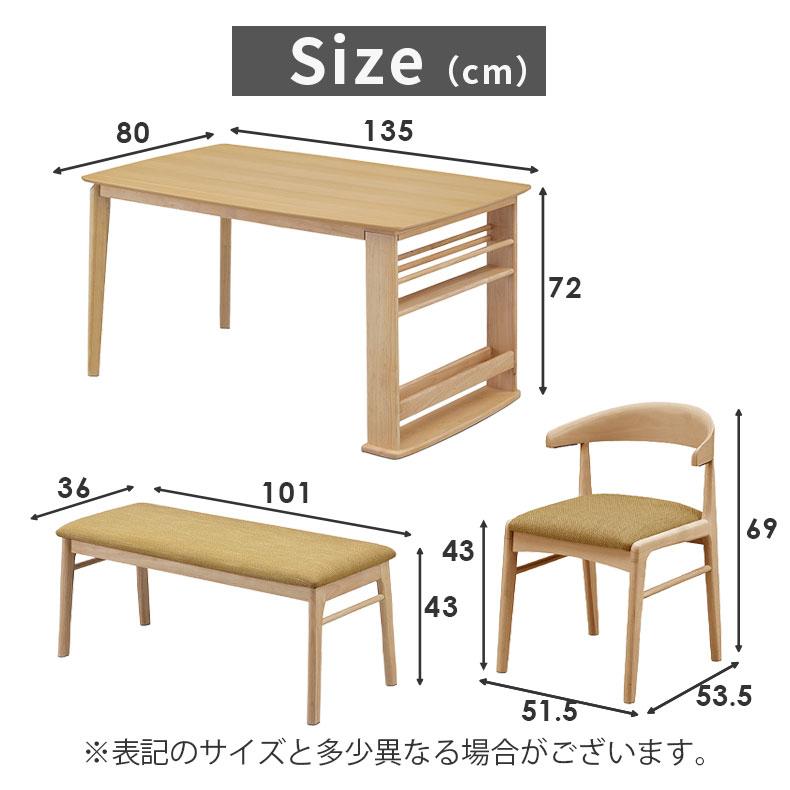 ダイニングセット ダイニングテーブルセット 幅135cmダイニング4点 