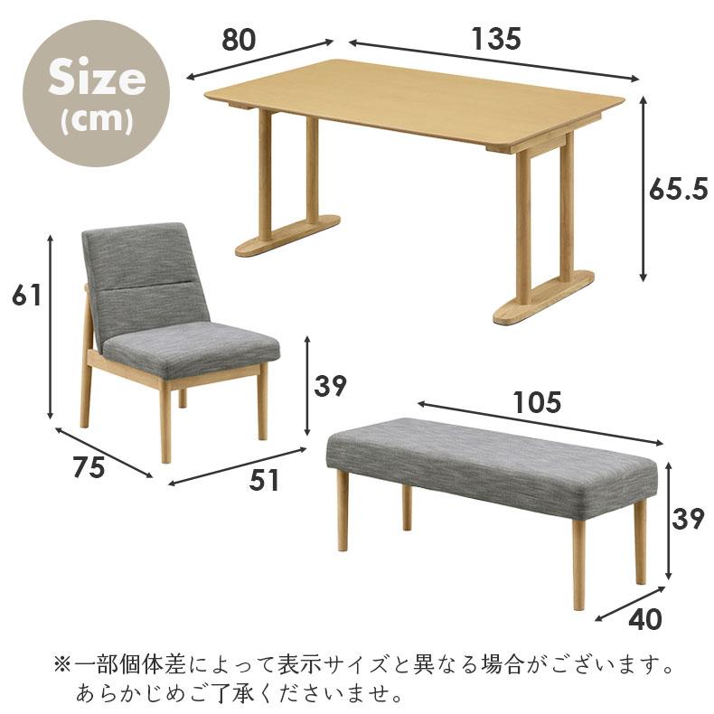 商談中　ダイニング4点セット/テーブル/チェア2脚/ベンチチェア/ナチュラル/木目■横幅140㎝×奥行69.5㎝×高さ76.5㎝■近隣配送無料 買取帝国 朝霞店 ダイニングテーブルセット ベンチセット 木製 4人掛け 4点セット
