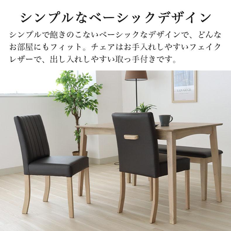 マナベインテリアハーツ ダイニングセット ダイニングテーブルセット
