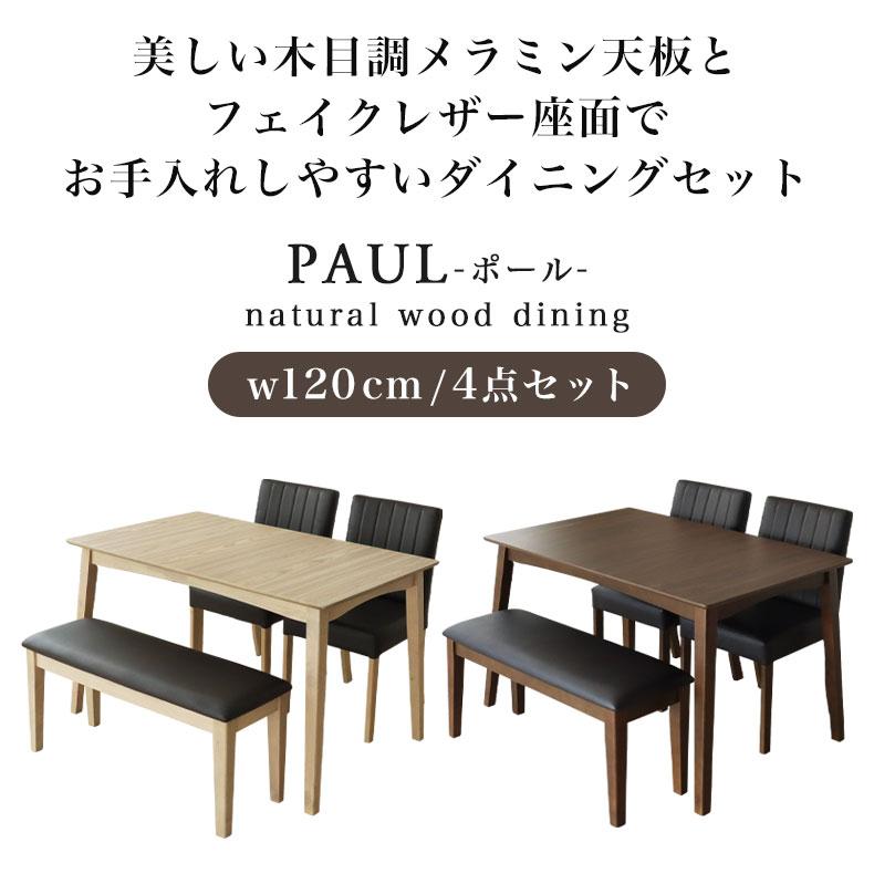 マナベインテリアハーツ ダイニングセット ダイニングテーブルセット