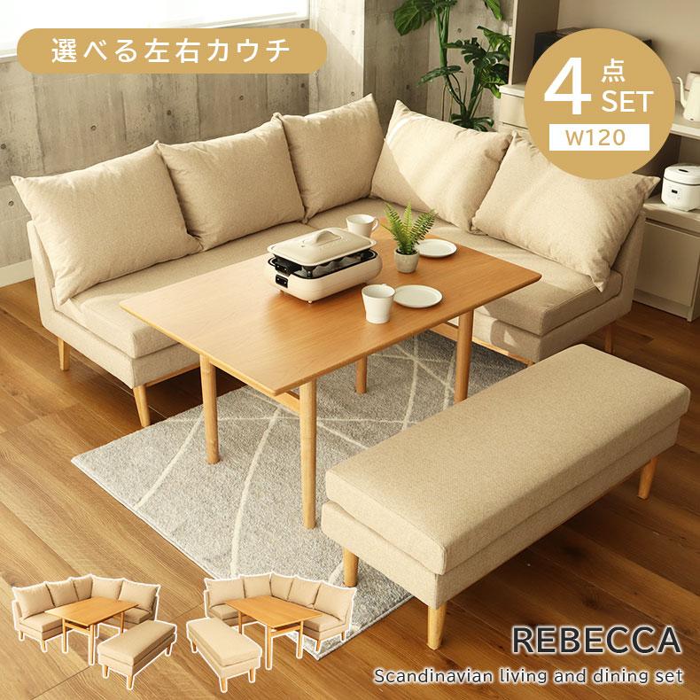 トパーズ　ソファチェア＆ベンチセット トパーズ様専用 ソファチェア＆ベンチセット